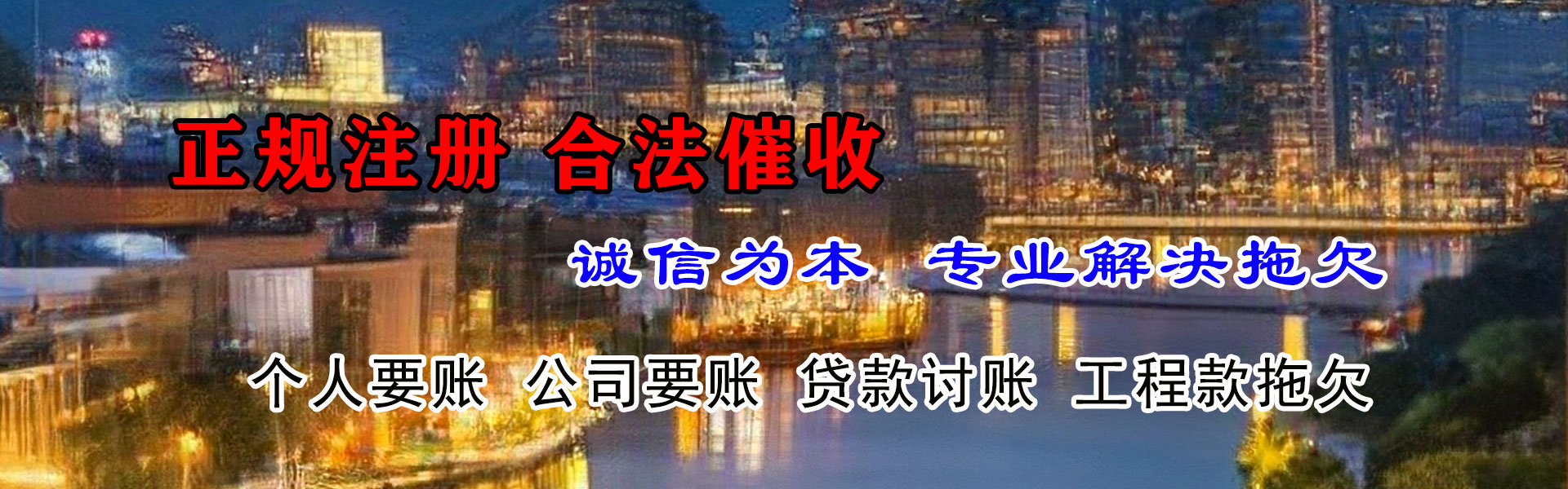 乐安收债公司